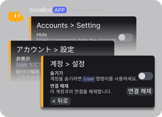 ScraBot account settings displayed in Japanese, English, and Korean